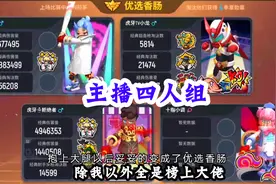 香肠派对十指小调：主播四人组，除我以外，其余都是榜上人物视频封面