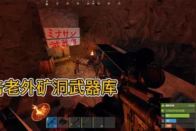 偷袭鬼子军火库没毛病吧？这位玩家的做法多多少少沾点家仇国恨视频封面