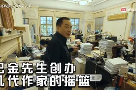 【独家番外篇】几代作家的诞生地曝光 探访《收获》杂志社视频封面