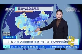 28日-31日降温，风寒效应更寒冷，大雪+暴雪已在路上|天气预报