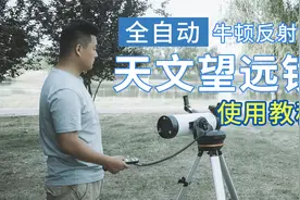 自动寻星的天文望远镜不会用？手把手教你，天文望远镜使用方法