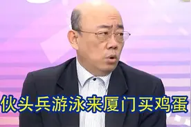 台伙头兵游泳来厦门买鸡蛋？蔡正元：不会回台了，他不是犯罪视频封面