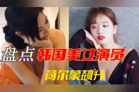 盘点韩国美女演员，都倾国倾城，克拉拉对的起亚洲第一美女称号视频封面