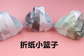 一张纸简单几步就能折个小篮子，非常实用，手工DIY折纸教学