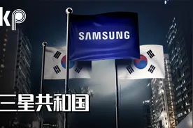 被财阀“绑架”的韩国——三星的崛起之路视频封面