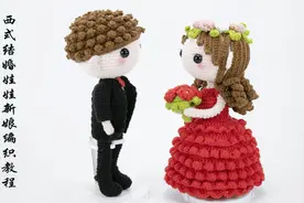 沫沫妈编织 纯手工毛线钩针编织 西式结婚娃娃新娘玩偶编织教程