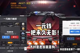 一块钱中一把永久无影，天美新活动，还可以一元抽到王者之魄！