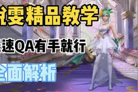 【lol手游阿奇】锐雯精品教学，干货满满全面解析视频封面