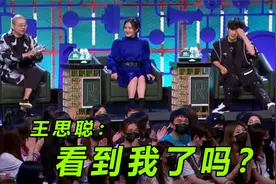 王思聪现身《脱口秀》观众席，坐大张伟前边，戴口罩也被认出来了视频封面