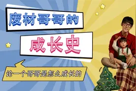 王睿涵&心儿：有一个温柔的哥哥是一种什么体验视频封面