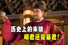 《山河月明》开播，历史上的朱棣是什么样的人？明君还是暴君？视频封面