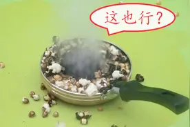 1000度铁球能将玉米做成爆米花吗？结果“难得一见”！视频封面