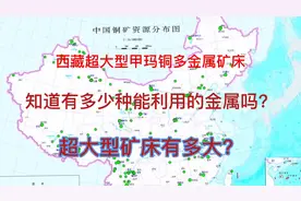 西藏拉萨市墨竹工卡县甲玛超大型铜多金属矿床视频封面