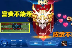 长得好看又有钱，玩游戏又不菜的小姐姐带你上王者，这谁顶得住？