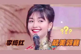 李绮红《神雕侠侣》的小郭襄，32岁患上家族精神病，现状令人唏嘘视频封面