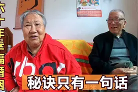 陕西扶风80岁老人结婚60年，种10几亩地养3个儿子，仅吵过1次架？视频封面