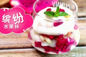 自制蜜桃水果羹  缤纷美味，酸甜0添加