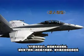 这可能是F16第一次被萨姆导弹击落吧，狂妄自大带来的不是和平吧视频封面