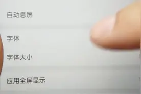 手机的亮度对眼睛非常重要，学会这么设置，打开护眼模式哦