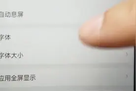 手机的亮度对眼睛非常重要，学会这么设置，打开护眼模式哦视频封面