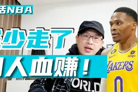 威少被交易至爵士，湖人血赚！视频封面