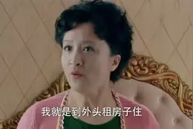 断奶：岳母卖房帮女婿还房贷，结果被女儿和女婿赶出家，真可怜视频封面