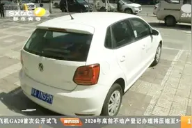 滴滴共享汽车登陆西安，无需押金就能立即开走，好不好用记者测评视频封面