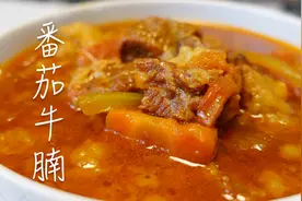 买了一大块牛腩不会吃？天赋小伙的番茄牛腩做法简单又易学~视频封面