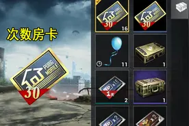 和平精英：自定义房卡首次曝光，一张卡可用30次，但价格惊人！