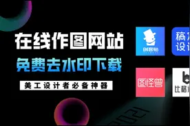 创客贴稿定设计图怪兽比格设计无会员一键去水印高清下载