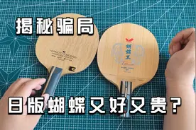 揭秘骗局，日版蝴蝶底板又好又贵，是真的吗？带你来了解日版蝴蝶视频封面