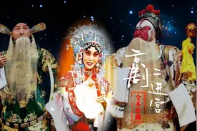 周末剧场-《二进宫》(全本)-言兴朋 薛亚萍 李长春(1998年于纽约)