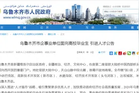 人才引进2975人！纳入事业编，大专可报！待遇优厚，部分不限户籍视频封面