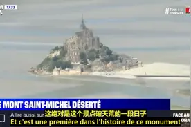 法语中字：法国圣米歇尔山景区疫情期间“遗世独立”视频封面