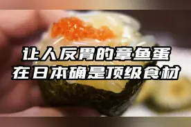 让人反胃的章鱼蛋，在日本确是顶级食材，好吃的停不下来