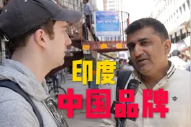 中国手机占领一半印度市场？听听印度人怎么说！视频封面