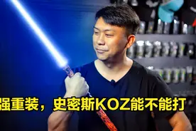 日系淡水重型钓竿，号称地表最强雷竿，KOZ这竿子怎么样视频封面