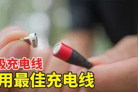 走过很多弯路，终于找到了在车上给手机充电的完美解决方案！视频封面
