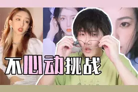 测谎仪做不心动挑战？竟然这么准视频封面
