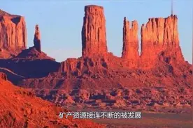 让全世界羡慕！中国北方传来好消息，深山中发现180亿吨“宝藏”视频封面