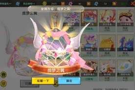 迷你世界：半仙五千迷你币氪出可以设置传送点的神器坐骑揽梦之翼