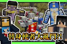 熊猫团团【我的世界】三代JOJO替身使者大宇宙！