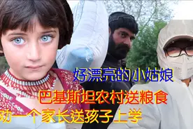 巴基斯坦疫情下，中国小伙送粮食，遇到没学上的小孩子怎么办？视频封面