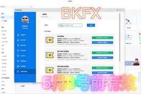 50秒教你优惠入手亿图图示、亿图脑图Mindmaster