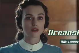 欧美经典金曲《Oceanside》，慵懒的女生极尽温柔，听过都忘不了视频封面