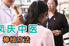 这里的医生棍不离手，敲敲打打经络全通！这根棒槌设计得太好用了视频封面