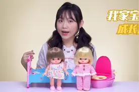一款能让小朋友学习独立的玩具 乐吉儿玩具视频封面