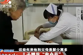 父亲肠出血医院束手无策 男子成功利用灶心土 成功将父亲止住血视频封面