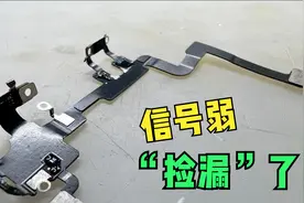 iPhone 11信号弱，以为疑难故障没想到“捡漏”了。视频封面