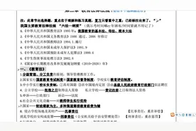 中学《综合素质》重点+模板